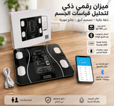 ميزان ذكي لتحليل قياسات الجسم Bluetooth & Rechargeable