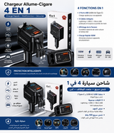 Chargeur Allume-Cigare 4 en 1 – Charge Rapide 100W. شاحن سيارة 4 في 1 – شحن سريع 100 واط