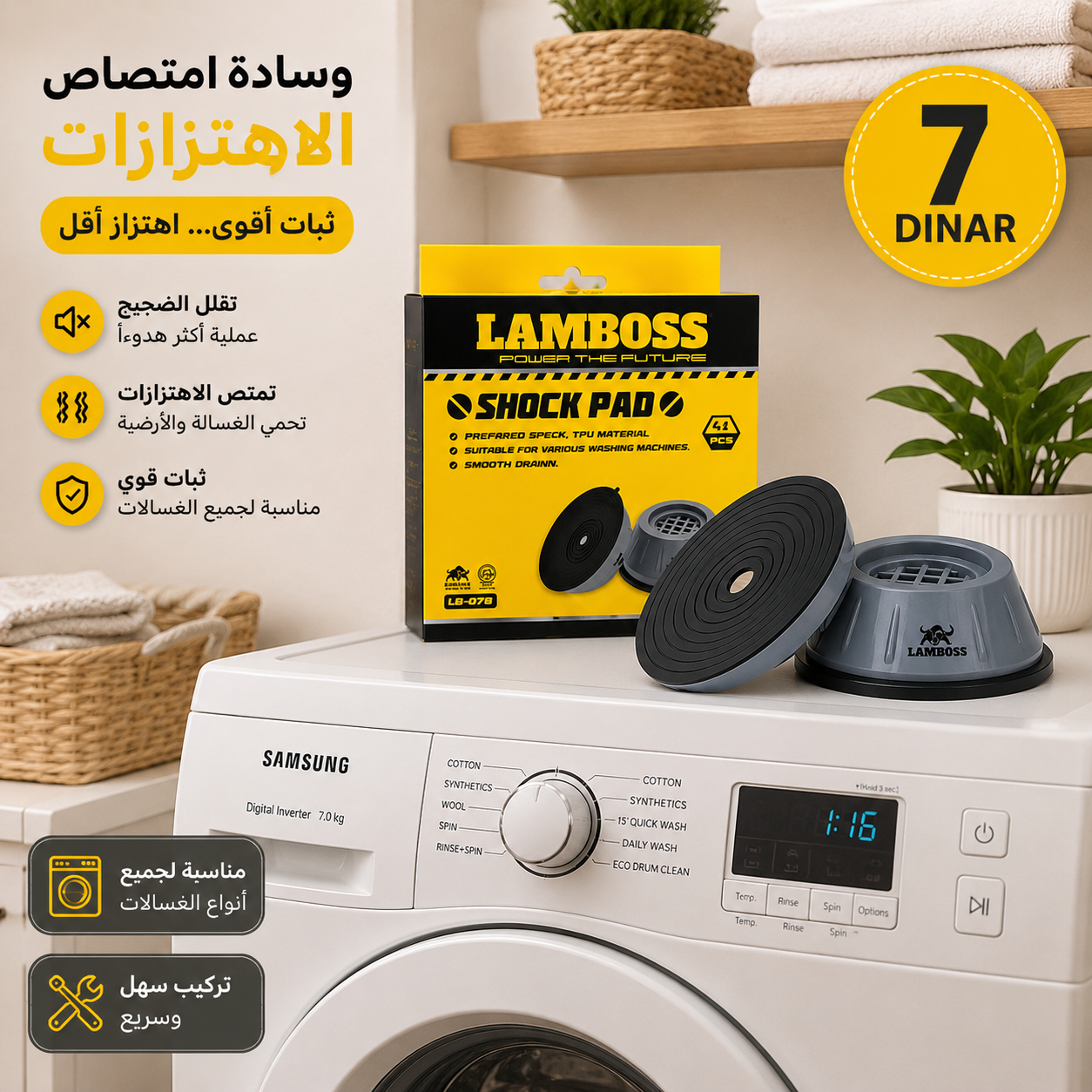 Patins anti-vibration pour machine à laverوسادة امتصاص الاهتزاز للغسالة