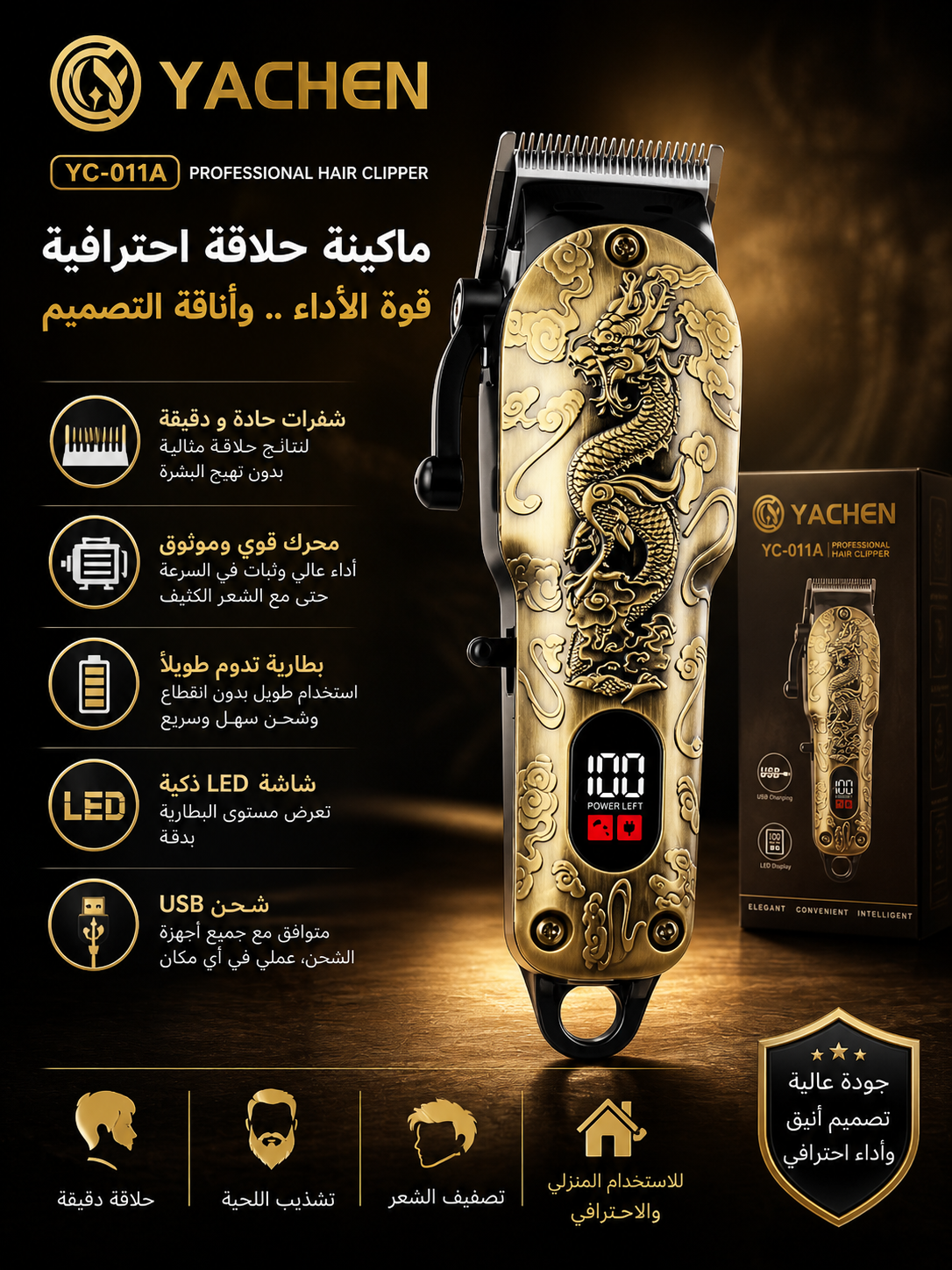 Tondeuse Professionnelle YACHEN YC-011A – Puissance & Précision