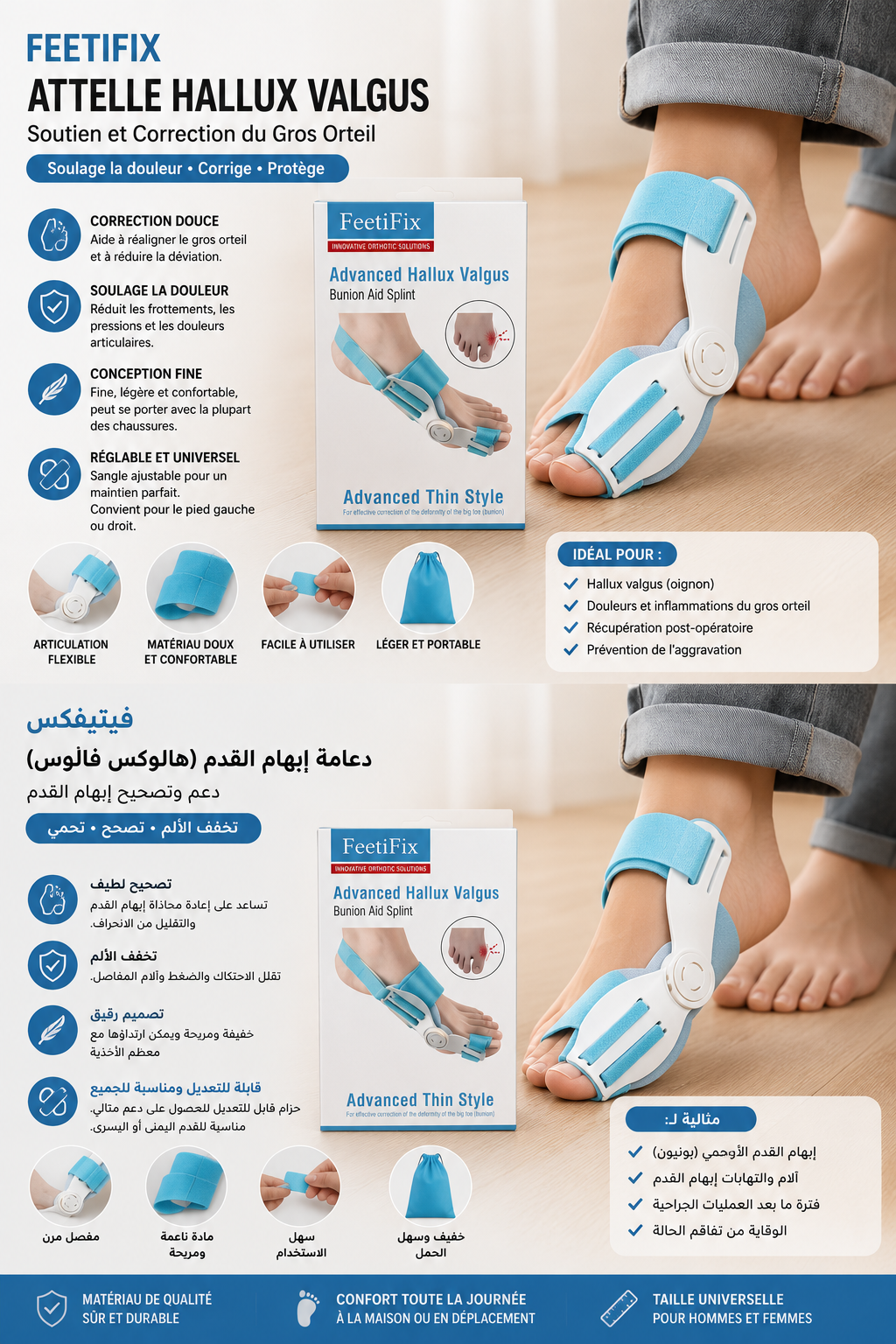 FeetiFix – Correcteur d’Oignon du Pied. دعامة إصبع القدم هالوكس فالغوس FeetiFix – تصحيح انحراف الإبهام