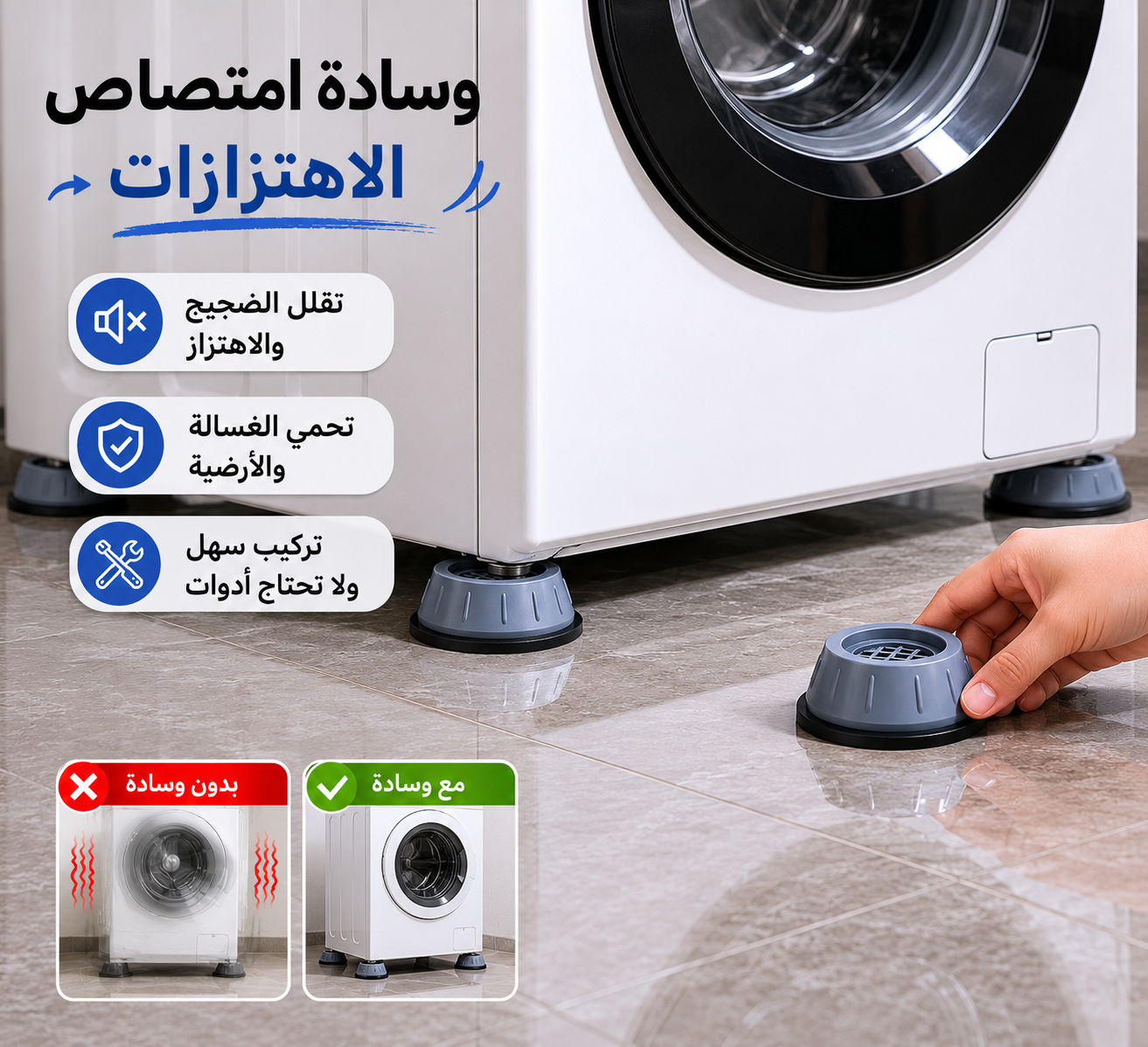 Patins anti-vibration pour machine à laverوسادة امتصاص الاهتزاز للغسالة